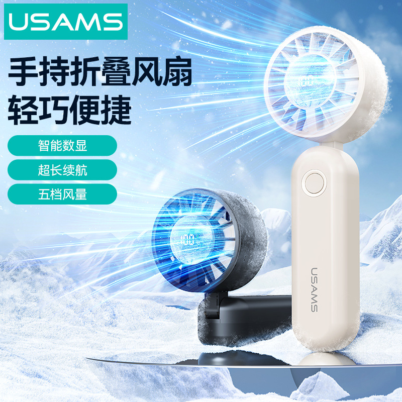 USAMS Yosemite New Handheld Folding Fan Silence Fan Outdoor Small Fan USB Mini Portable Fan