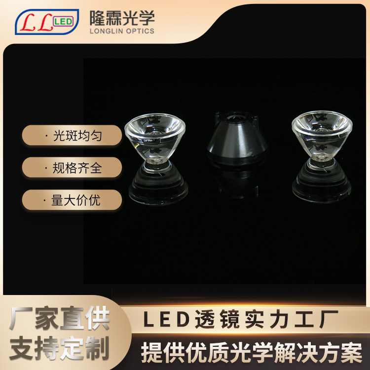 Customized Optical Lens Diameter 21mm Lamp Bead 3535 2538 Luminous 10 Degree Led Lens Floodlight Spotlight