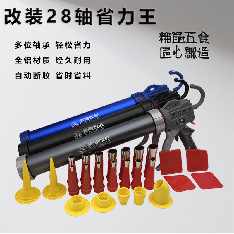 Structural Glue Gun Aluminum Alloy Anti-Drip Glass Glue Gun Epoxy Colored Sand Seam Modification 28-Axis Labor-Saving Structural Glue Gun