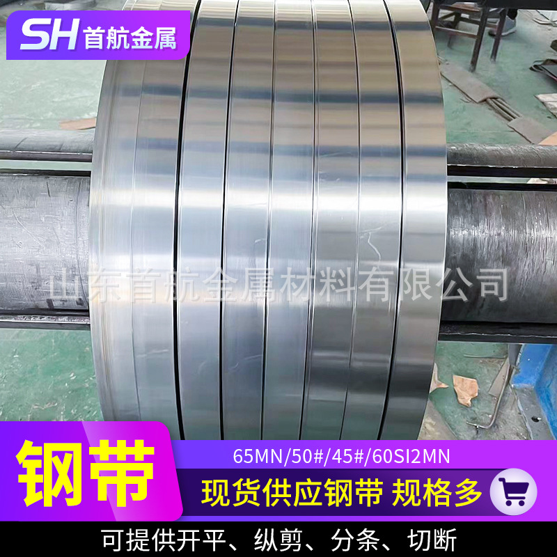 65Mn Spring Steel Strip 16/19/25/32mm Baked Blue Steel Strip Cold-Rolled Steel Plate Baked Blue Iron Sheet Packing Strip