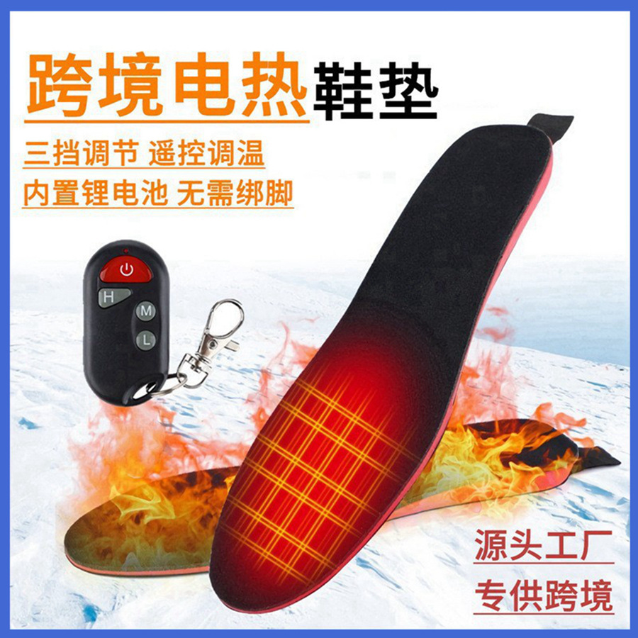 Cross-border three-gear electric heating insoles USB charging heating insoles winter ski warm insoles warm foot treasure wholesale