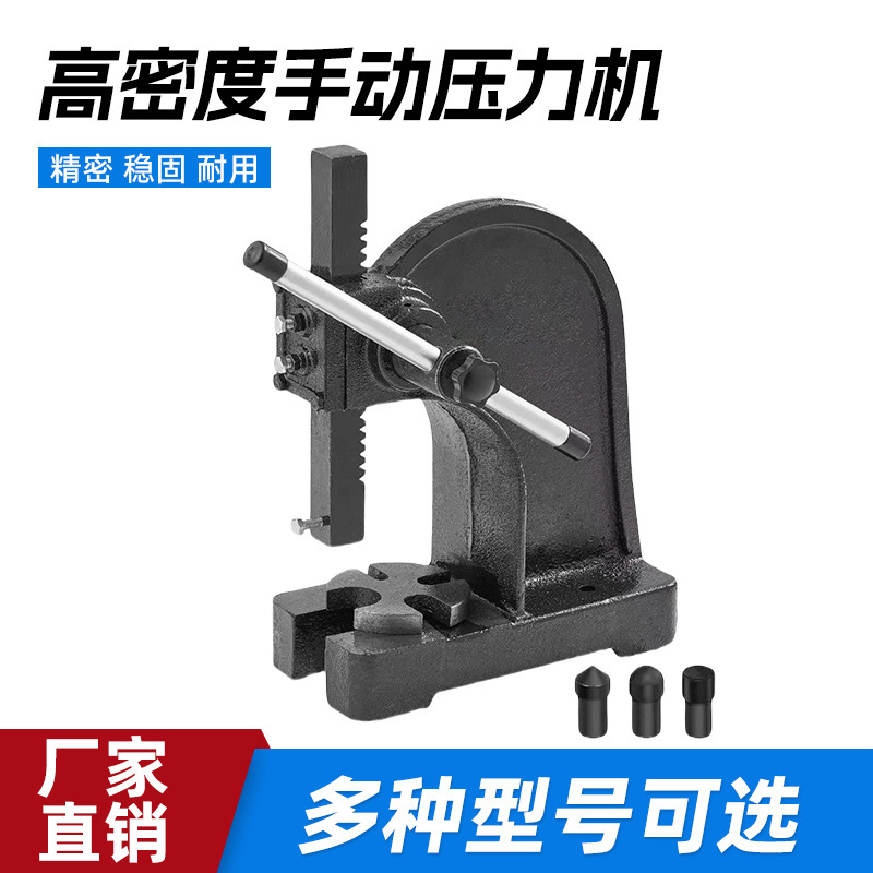 1т ручная пресс-машина 1 тонна ручная пресс-машина ручная пивная машина давление подшипниковая сборка встроенная маленькая пресс-машина