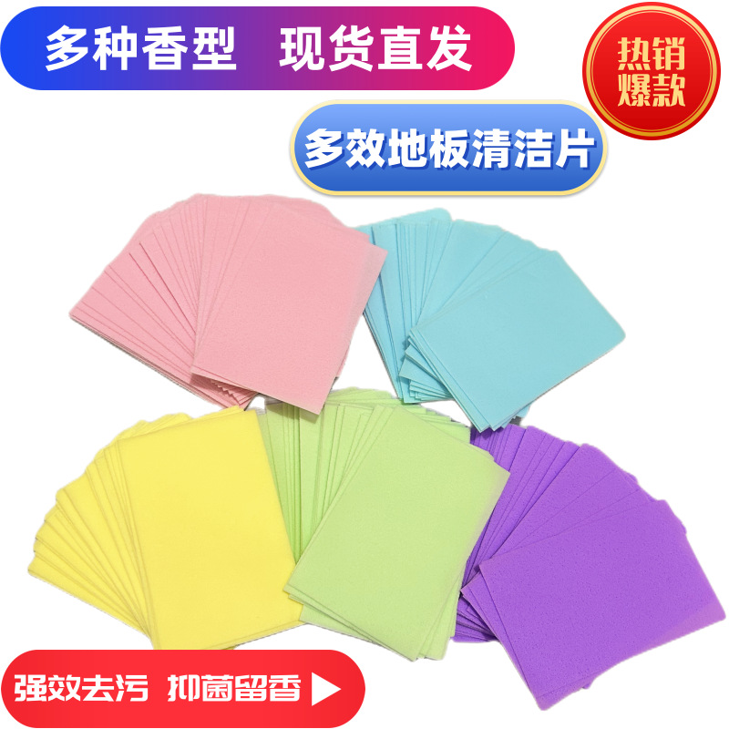 Таблетки для чистки пола, уход за плиткой и деревянным полом, дезинфекция