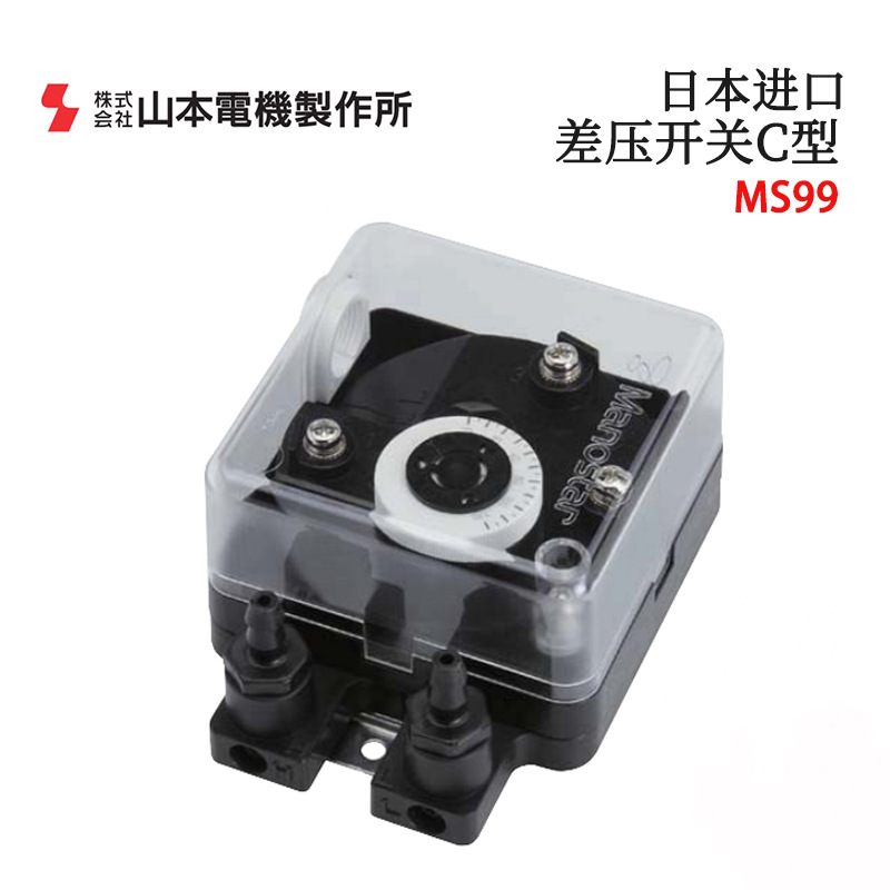 Original Japanese Manostar Yamamoto Electric Ms99Slv1000Dh1000Dv Switch Imported Differential Pressure Switch
