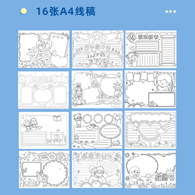 Hand-written newspaper hollow a4 hand-written newspaper mold semi-finished reading tabloid primary school junior high school students drawing tools suit