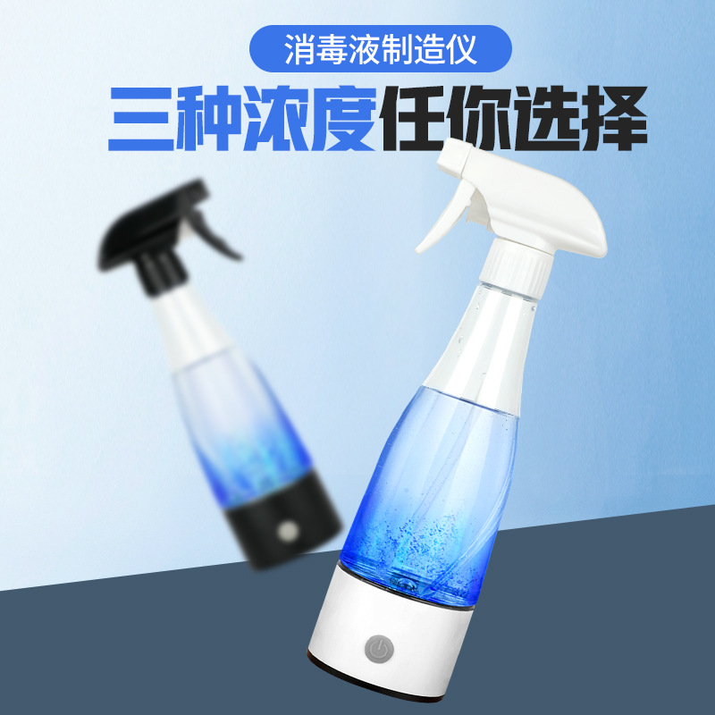 Household Disinfectant maker disinfecting water sodium hypochlorite disinfecting machine disinfecting water maker will sell gift manufacturers