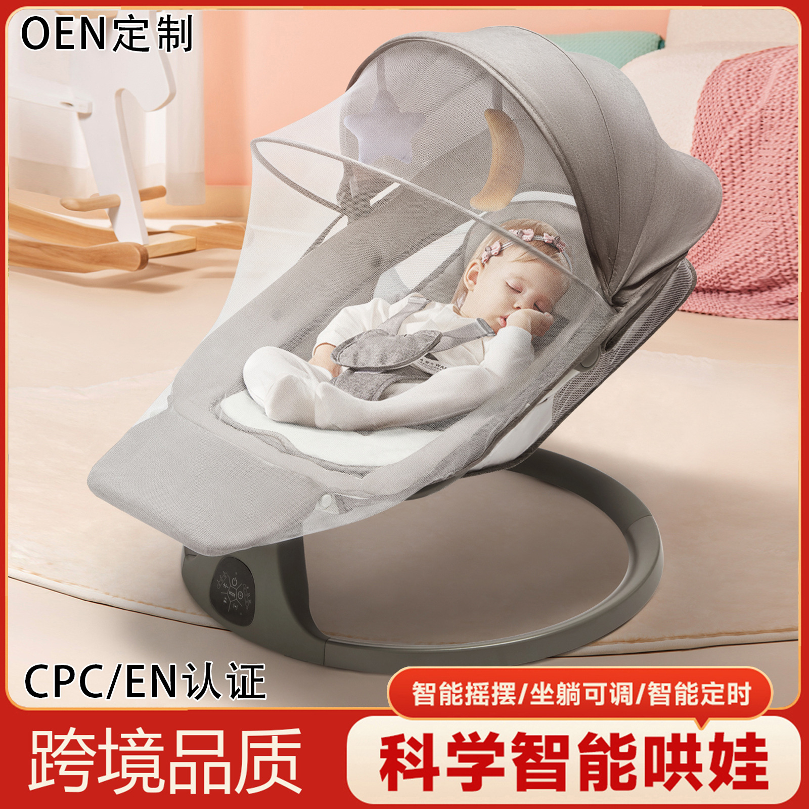 Умная качалка для новорожденных, многофункциональная электрическая колыбель