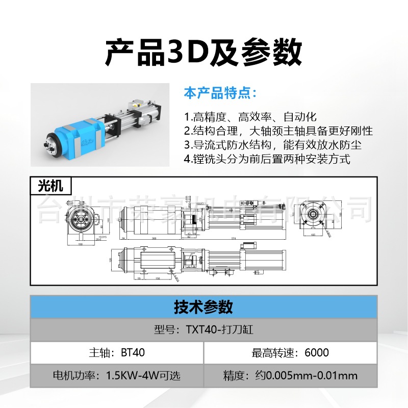 Txt40-Drilling and Milling Head with High-Precision Cutting Power Head, Precision High-Speed Power Head, Boring and Milling Head
