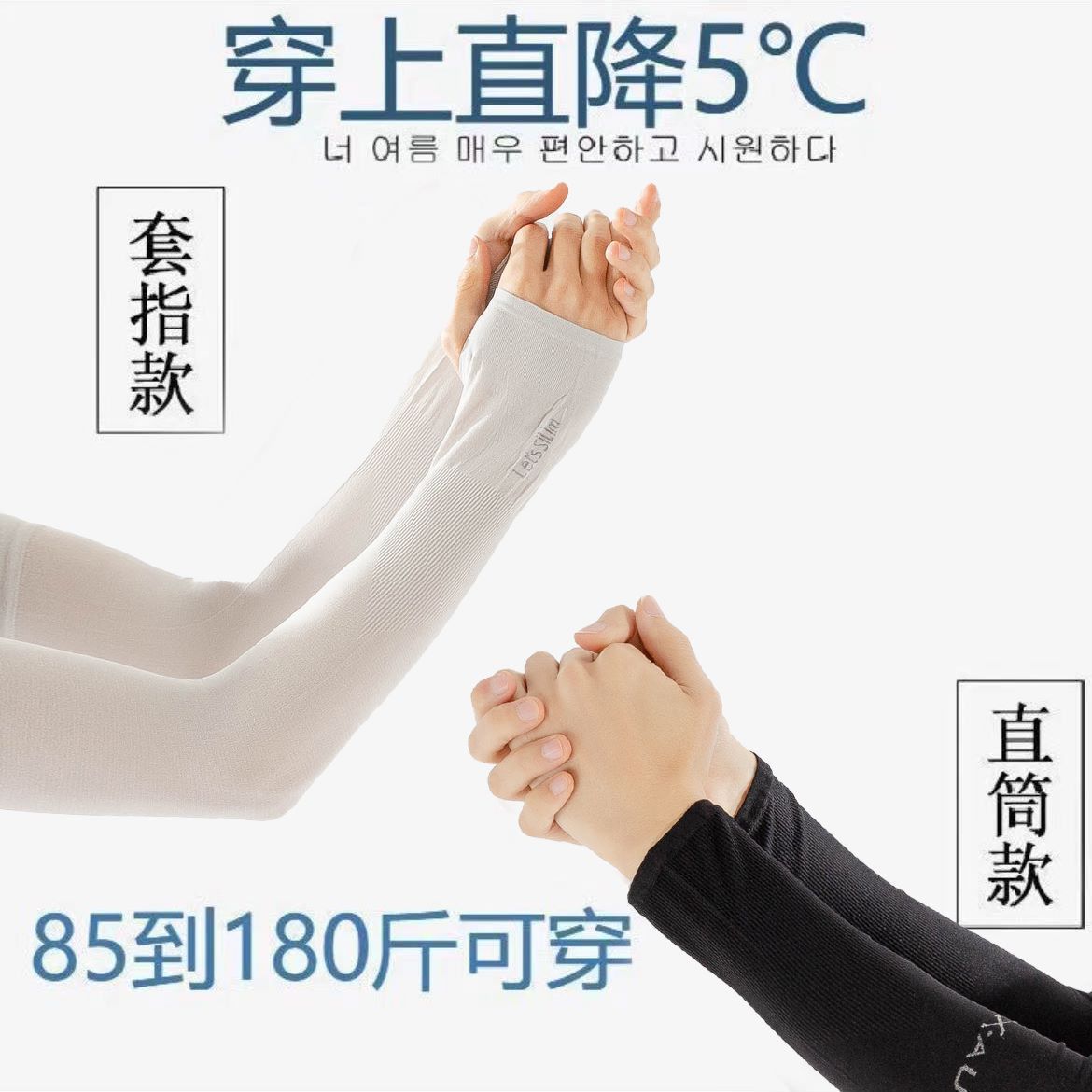 Ice Sleeve Men's and Women's Summer Arm Protectors Summer Ice Silk Sunscreen Sleeve Gloves Outdoor Ice Sleeve Ultraviolet Protection Thin Gloves