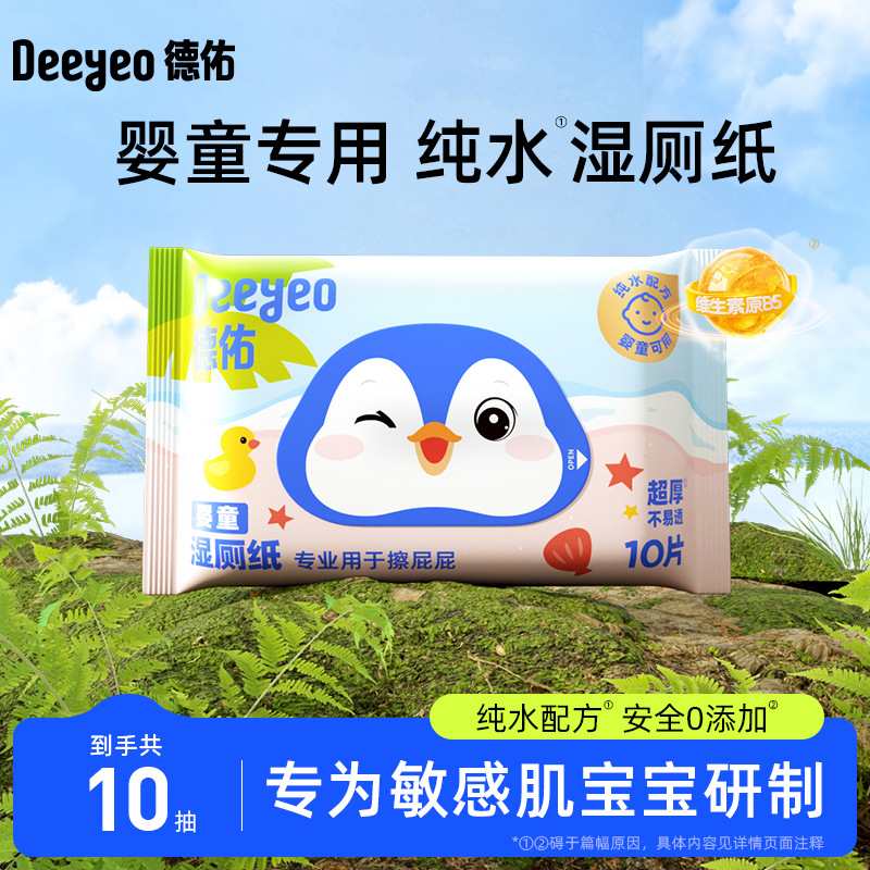 Влажная туалетная бумага Deyou для детей, 10 насосов, для беременных и детей, для домашнего использования