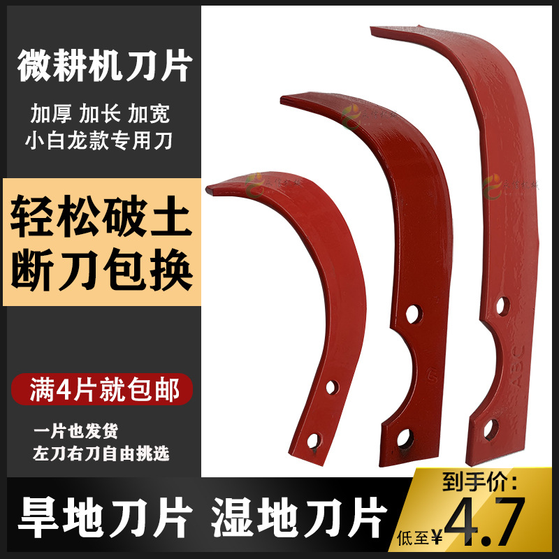 Лезвия для микротиллятора для ротационного мотоблока, зубья для глубокого рыхления, лезвия для болот, антивозвратные лезвия