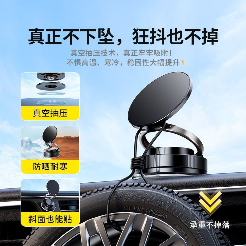 Vacuum Suction Cup Mobile Phone Magnetic Holder Multi-Functional Car 2025 New Desktop Center Console Anti-Shake Navigation in the Car