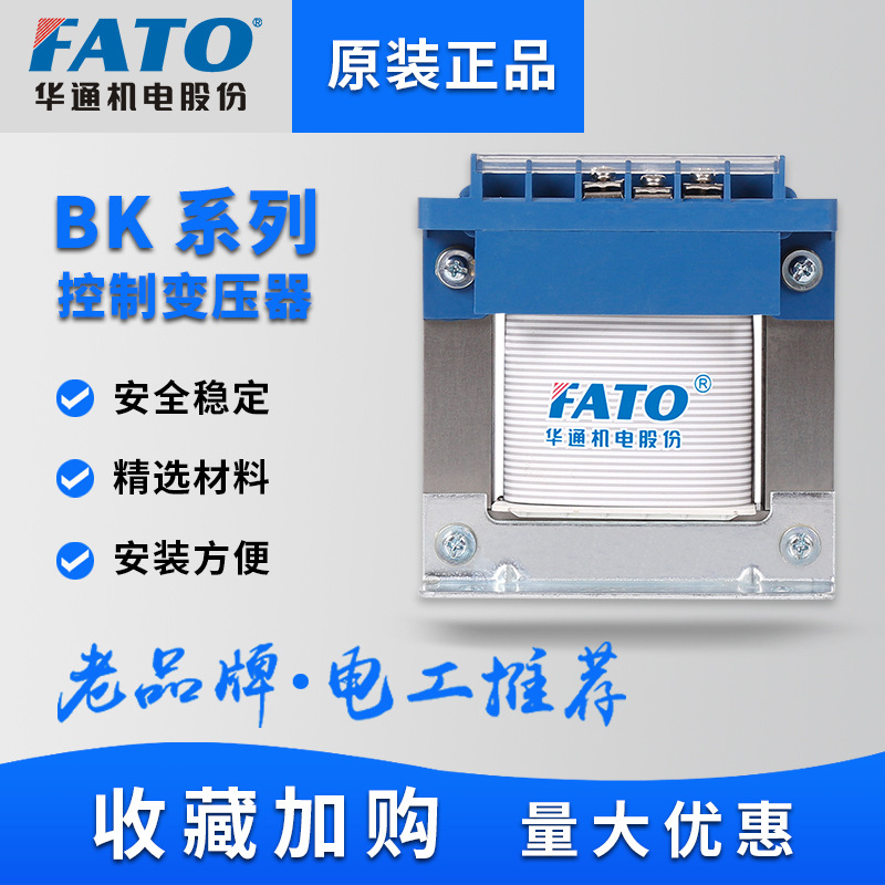 Изоляционный контрольный трансформатор Huatong bk50va однофазный 150W 380 до 220 110V 36V 24V