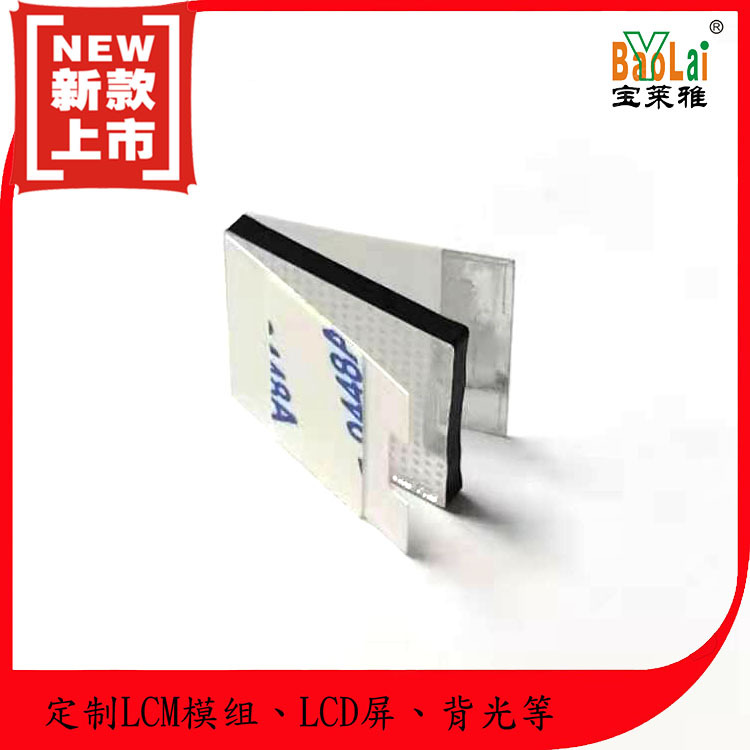 Customized Led Backlight Guide Plate Key Plate Backlight Plate Lcd Screen Bottom Backlight Small Size Backlight Manufacturer Measurement