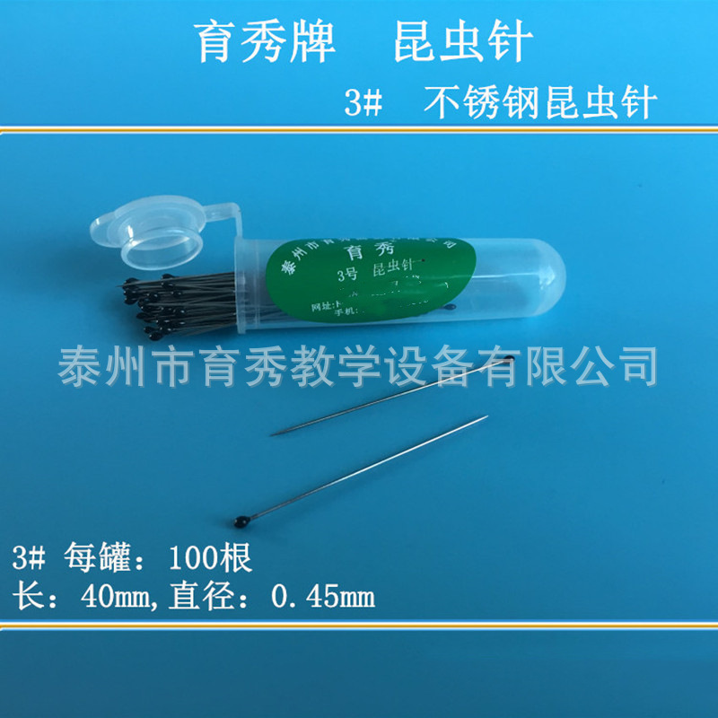 Stainless steel rubber head insect needle specimen needle with high hardness, sharp tip and good elasticity, specimen making teaching instrument