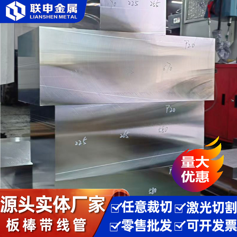 Alloy steel 4140 4130 4340 8620H round steel 20crni2mo steel plate 40CrNi2MoA plate