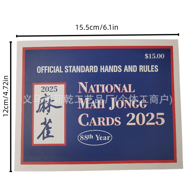 Cross-Border Amazon Mahjong Cards 2025 Mahjong Score Card Rules Card Instructions Hand Card Game