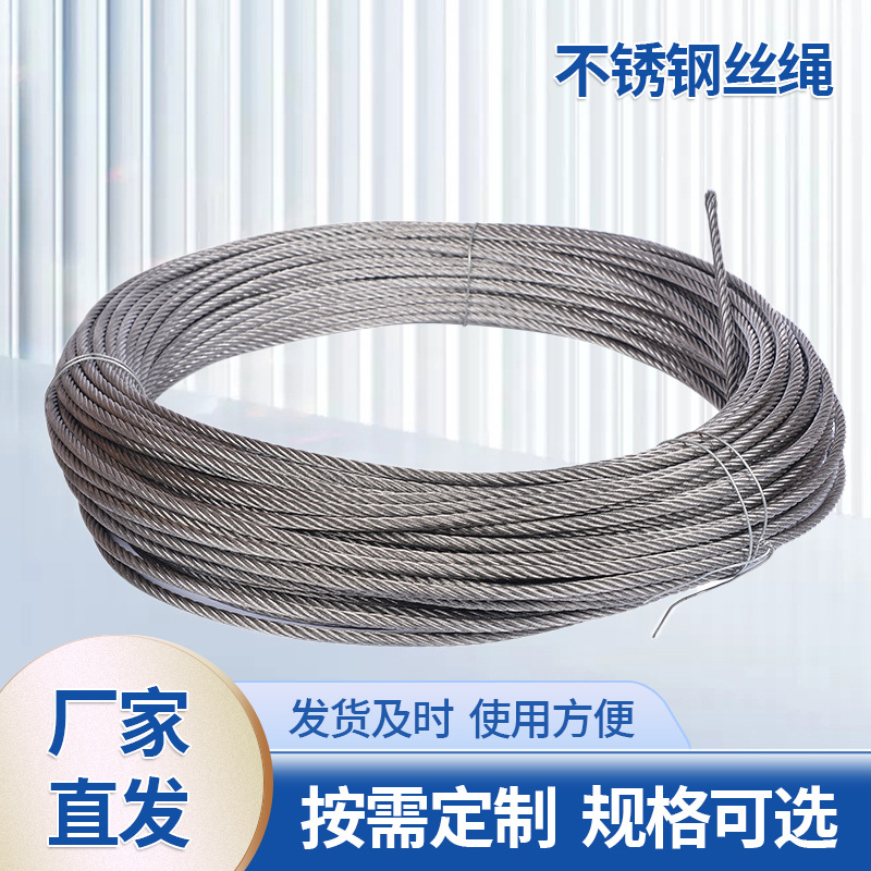 7*19 серия нержавеющий стальной трос 304 мягкий трос пластиковый трос обработки