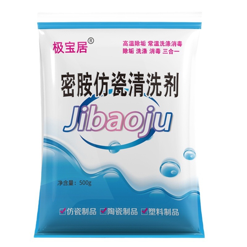 Melamine porcelain-like special cleaning agent plastic cleaning and anti-yellow decontamination cleaning soaking powder restaurant restaurant cleaning agent