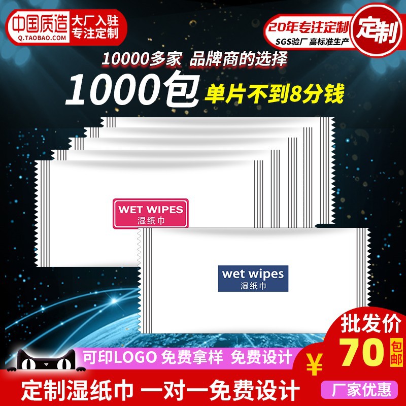 Кастомизированные одноразовые влажные салфетки оптом, прямоугольная маленькая упаковка, алкогольные, одноразовые, независимая упаковка