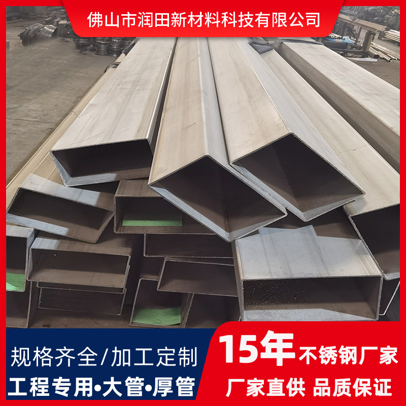 304 Нержавеющая сталь труба большого диаметра нержавеющая сталь сварная труба нержавеющая сталь инженерная труба прямоугольная труба 316L Нержавеющая сталь толстая труба