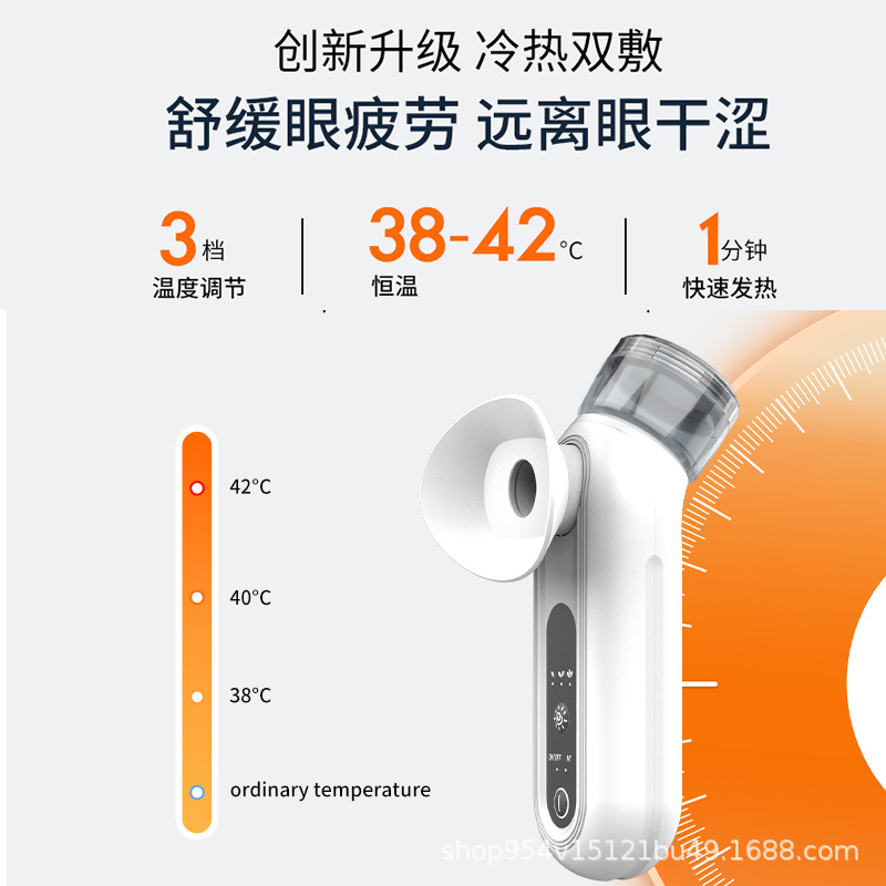 Cross-Border Eye Moisturizer, Eye Nano Spray, New Atomizer, Hot Compress Eye Beauty Instrument, Eye Protection Spray Instrument, Eye Wash Instrument