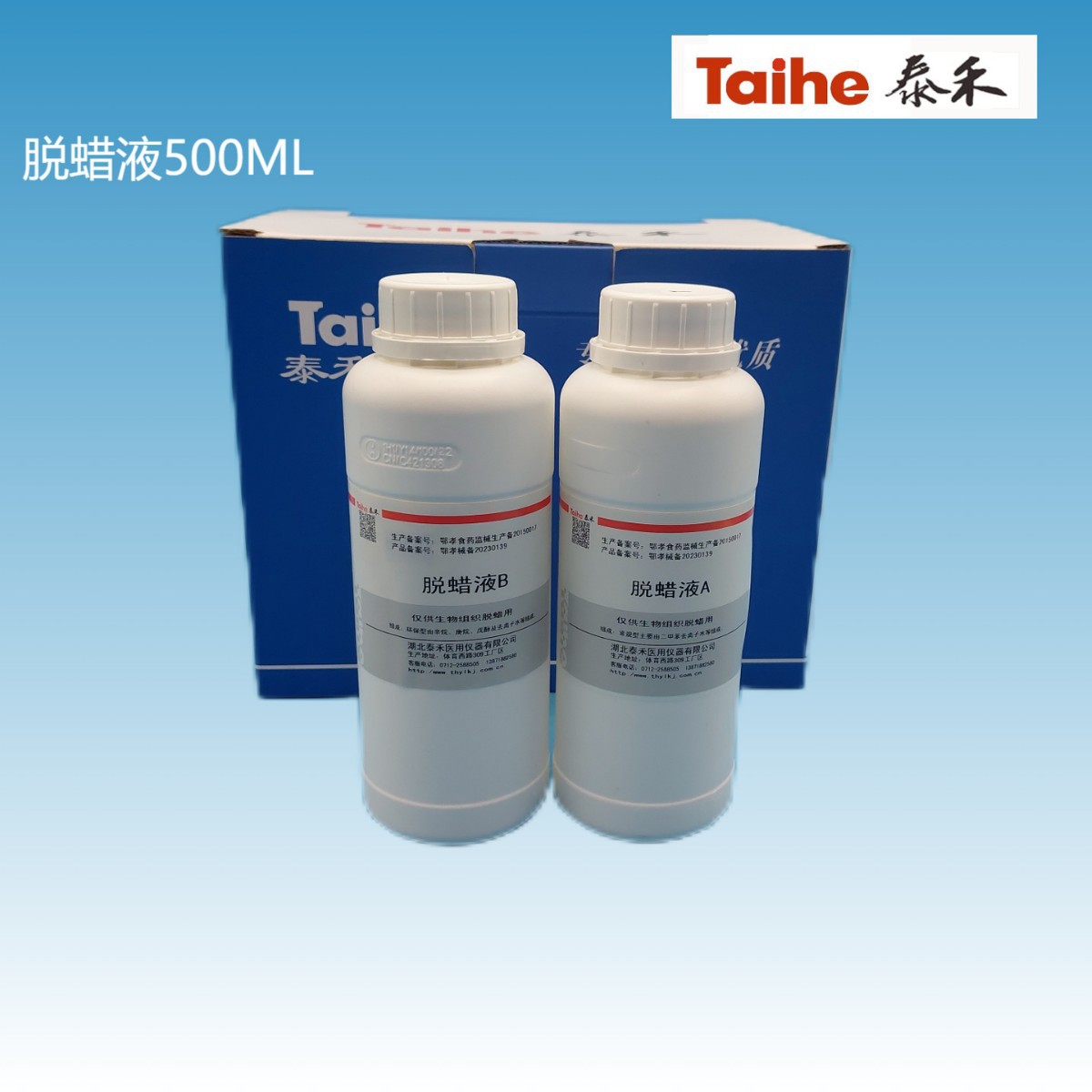 Раствор для отвара, без бензола, реактивы для патологоанатомических лабораторий, устройство для декальцинации и дегидратации тканей, фармацевтическое качество