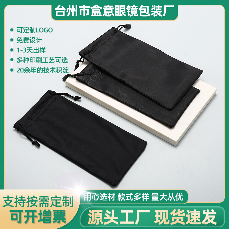 Черная сумка для очков с принтом, водонепроницаемая, оптовая продажа
