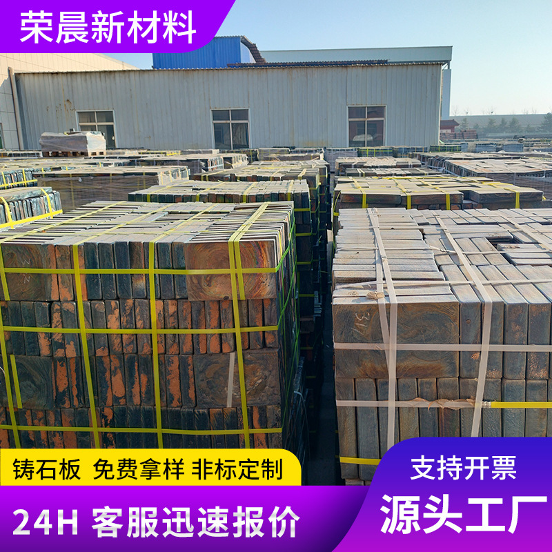 Плита литой каменной породы для угольного бункера, износостойкая плита для выгрузки угля, шлакосборочная машина, огнестойкий шнек