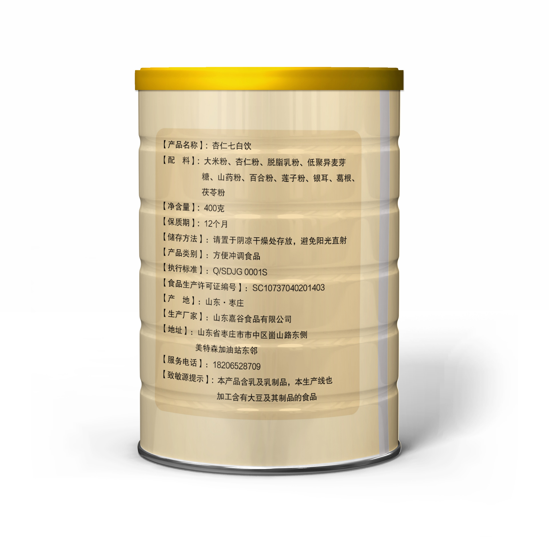 Almond seven white drink wholesale canned nutrition milkshake breakfast meal replacement powder instant almond powder