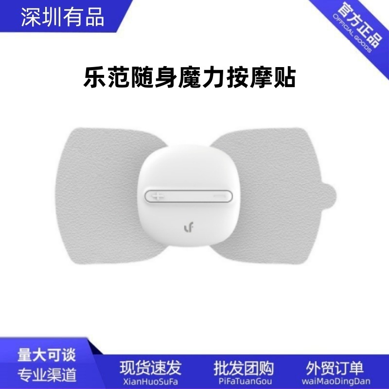 Портативный волшебный массажный пластырь Lefan, для всего тела, плеч, шейного отдела и талии, многофункциональный умный прибор