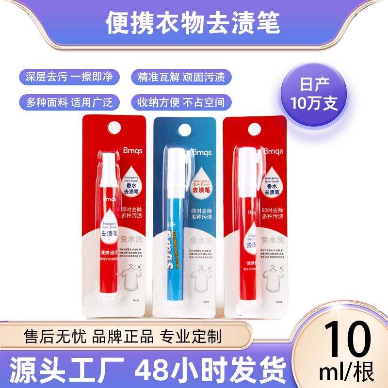 Экстренный карандаш для удаления пятен, не требует воды, мощное средство для удаления пятен от масла