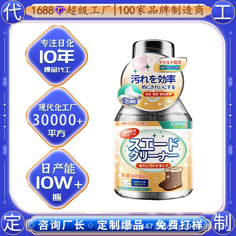 OEM индивидуальная обработка, трансграничный экспорт средства для чистки и ухода за замшевой обувью
