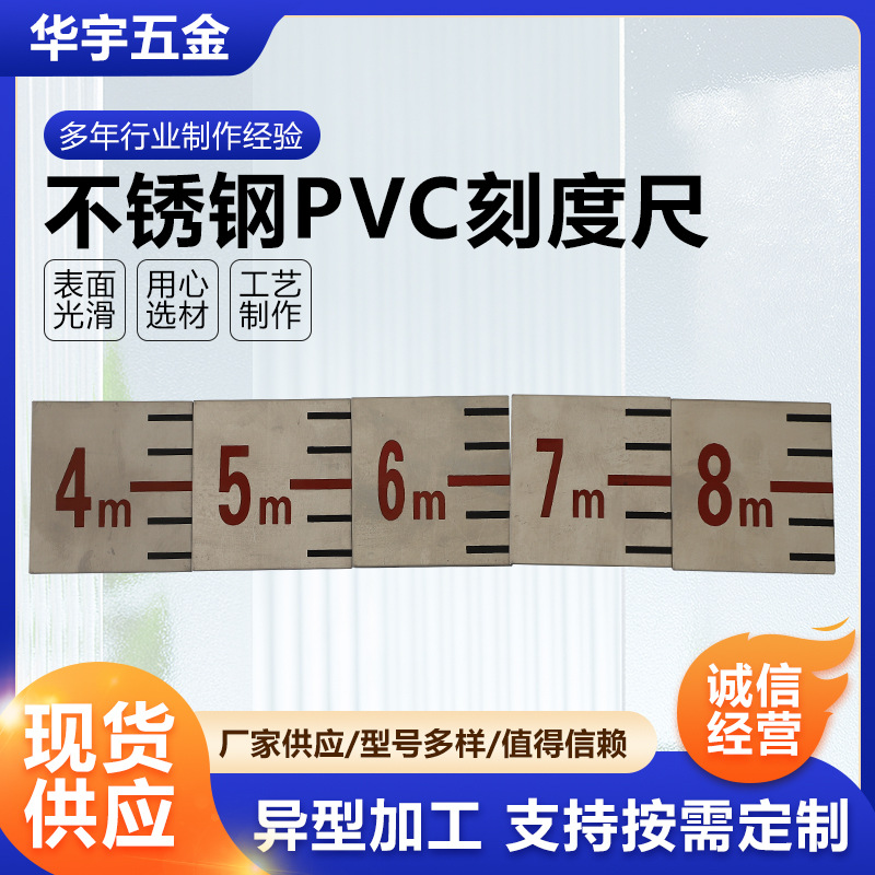 Stainless steel pvc scale stainless steel water level ruler aluminum alloy enamel water level ruler stainless steel pvc scale