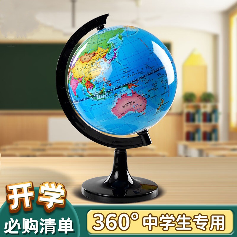 Золотой глобус, заводские большие светящиеся украшения, HD, рекомендуемые учителями, специальный AR глобус для учеников средней школы