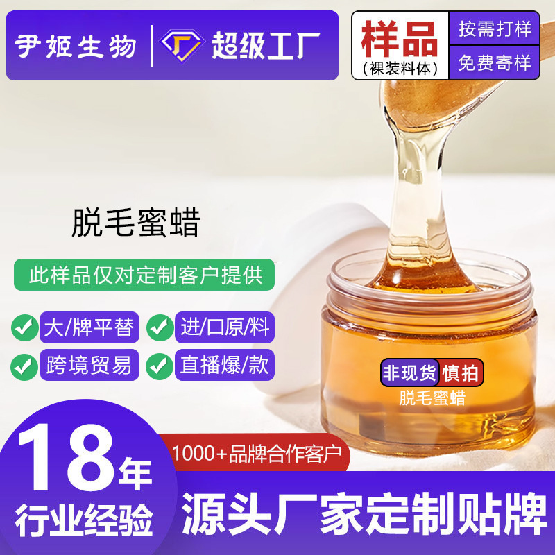 Воск для удаления волос, пчелиный воск, OEM, нежный, для удаления подмышечных волос, всего тела, рук и ног, воск для выщипывания, OEM обработка