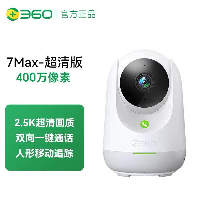 360 surveillance camera pan-tilt ultra-clear 7p home remote 4 million HD smart camera manufacturers wholesale