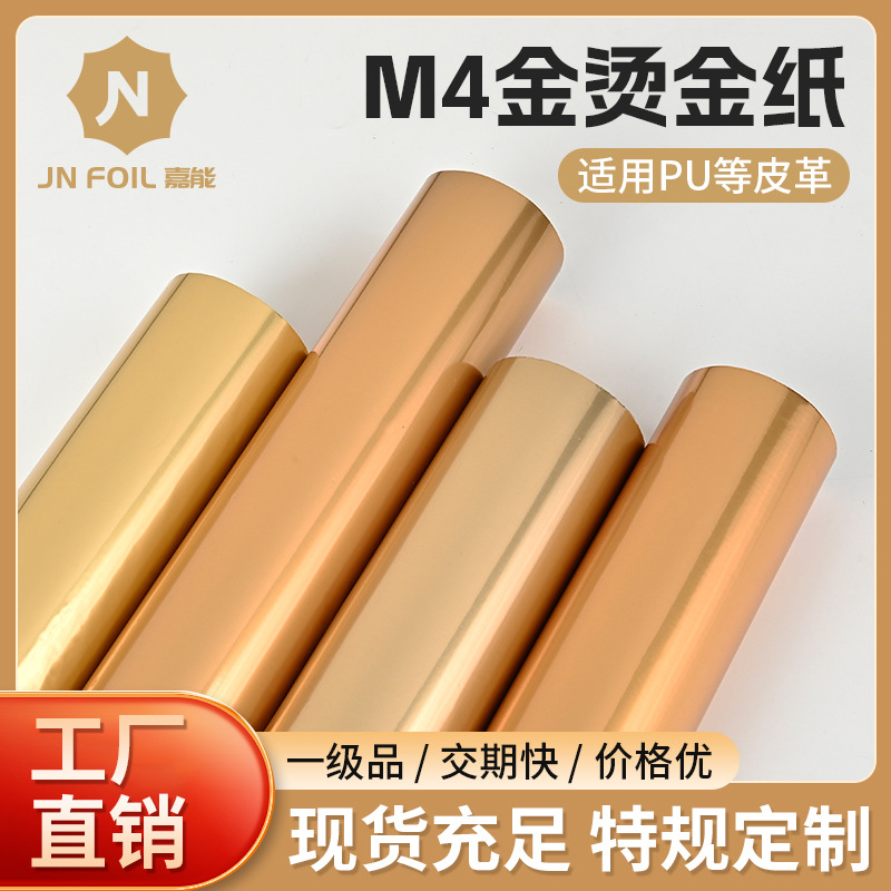 Кросс-бордер товары M4 золотая бумага для горячей штамповки бумага для горячей штамповки DIY ручная работа бумага для горячей штамповки электрохимическая алюминиевая горячая штамповка фольга пятно партия