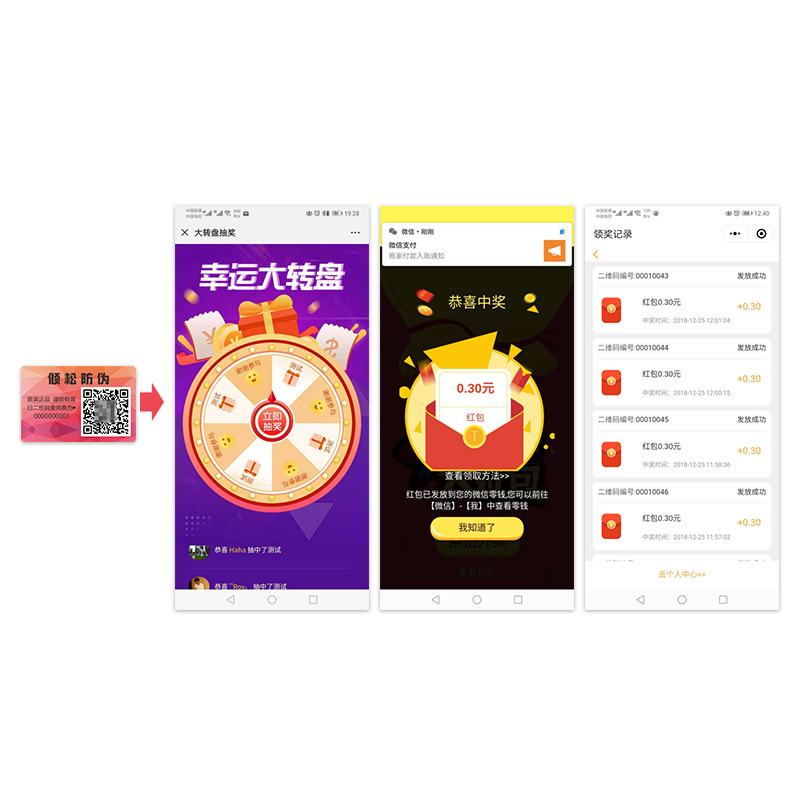 Scan the Qr Code to Receive Red Envelope Marketing System, One Item One Code Qr Code Customization System, Digital Electronic Intelligent Lottery System