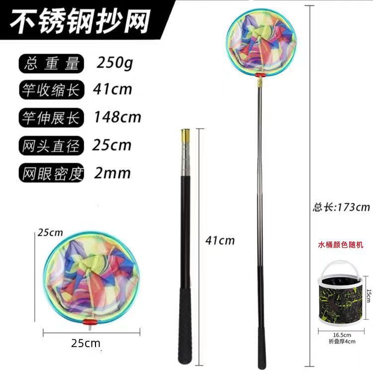 Children's Stainless Steel Fishing Net, Outdoor Fishing Net, Small Fish and Shrimp Insect Catching, Dragonfly and Butterfly Net Bag, Retractable