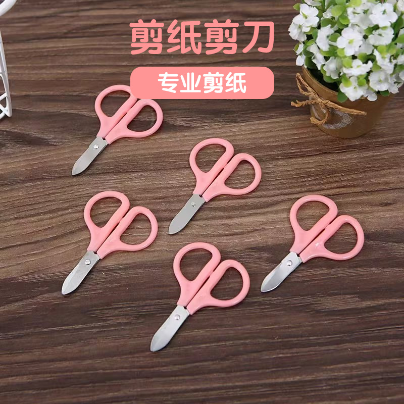 Ножницы из нержавеющей стали маленькие розовые мини ручной работы с круглым концом детские ножницы хозяйственные ножницы ножницы для ниток оптом
