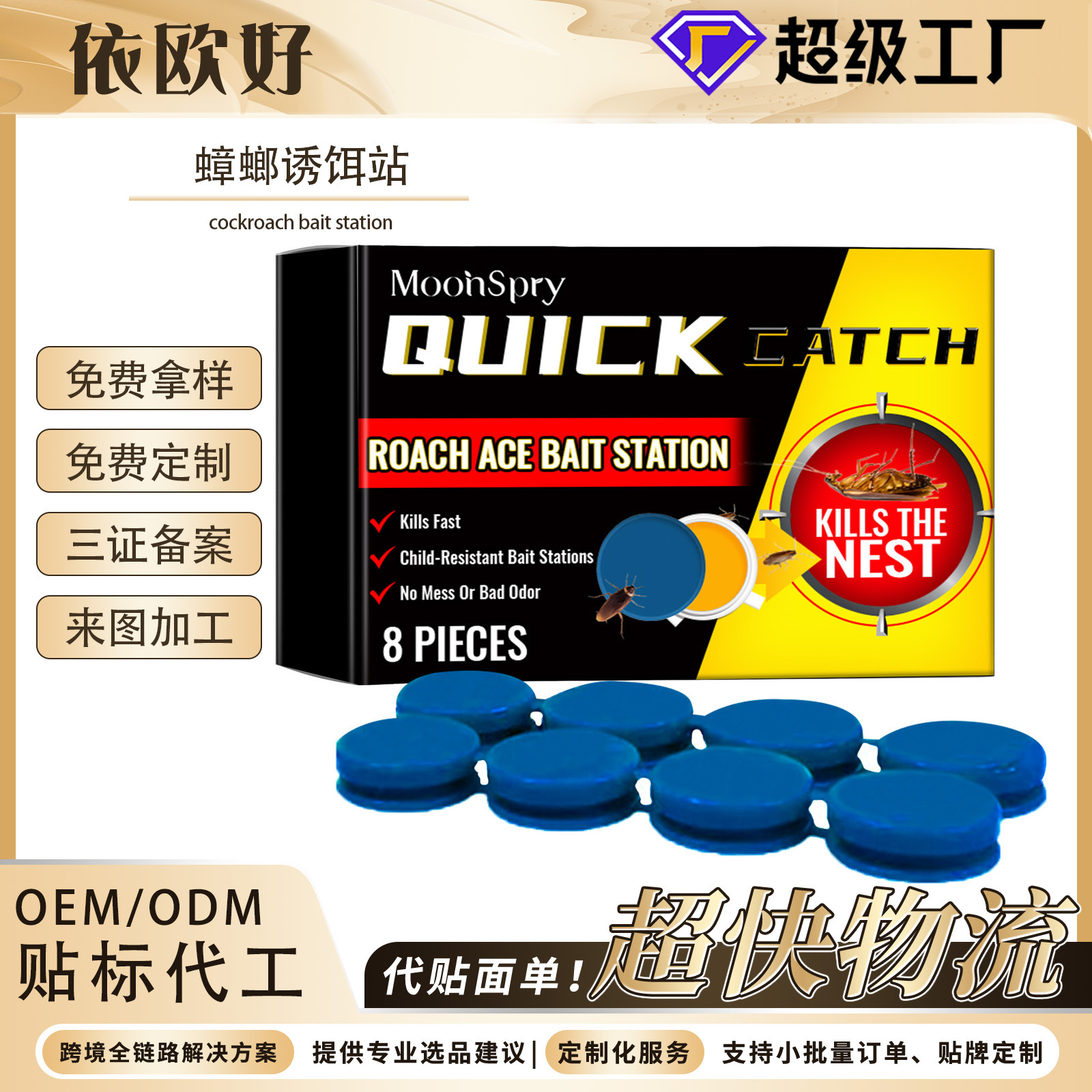 Приманка Для Тараканов Moonspry, Инсектицид, Очиститель Для Кухни, Отпугиватель Тараканов Для Дома