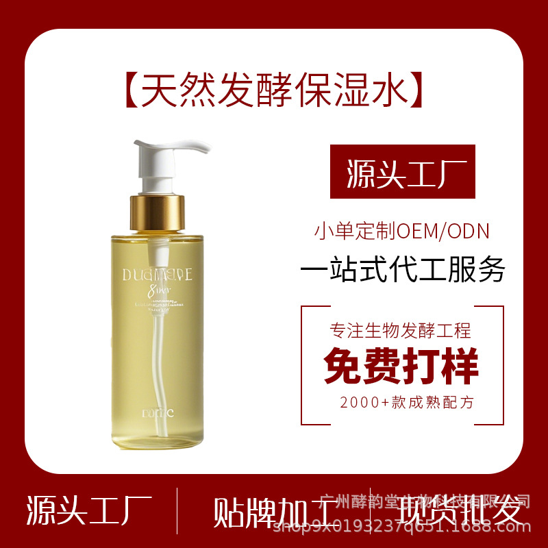 Натуральный ферментированный крем для ухода за кожей с бифидобактериями, увлажняющий, с упрощенной формулой и фильтратом ферментации