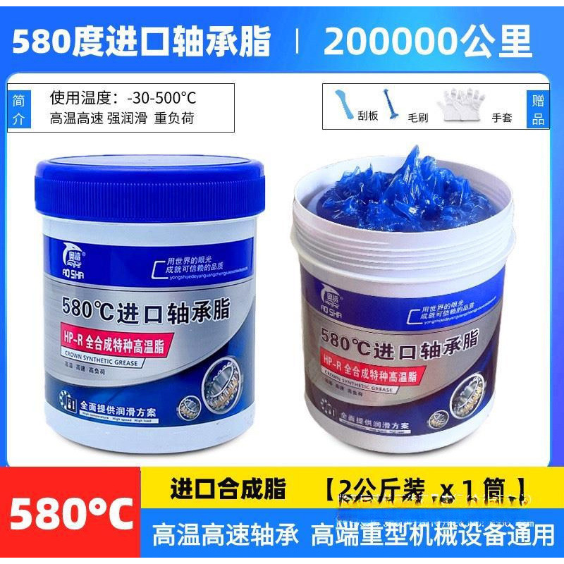 Aoshark Blue High Temperature Resistant High Speed Grease Automotive Bearing Electric Hammer Motor Lithium Base Grease High Viscosity Butter 1kg