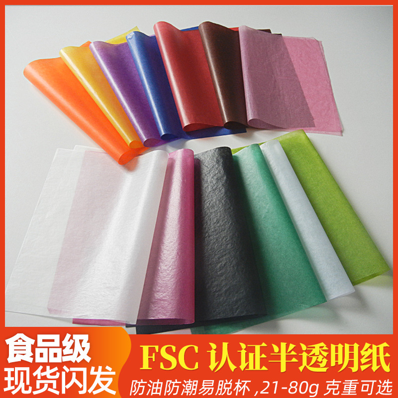 FSC влагостойкая, маслостойкая, глянцевая прозрачная бумага, печатная белая восковая бумага для упаковки фруктов, чашек для тортов