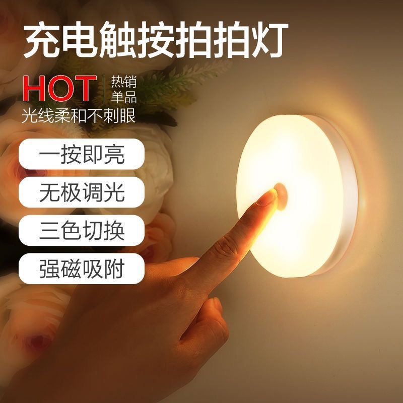Two-Color Button Smart USB Charging Magnetic Led Night Light Wardrobe Light Round Human Body Cabinet Emergency Light