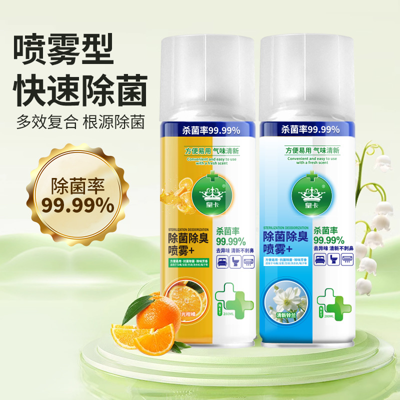 Sterilization Spray Toilet Shoes Disinfection Sterilization Deodorization Pet Clothes Mite Removal Odor Air Fresh Agent