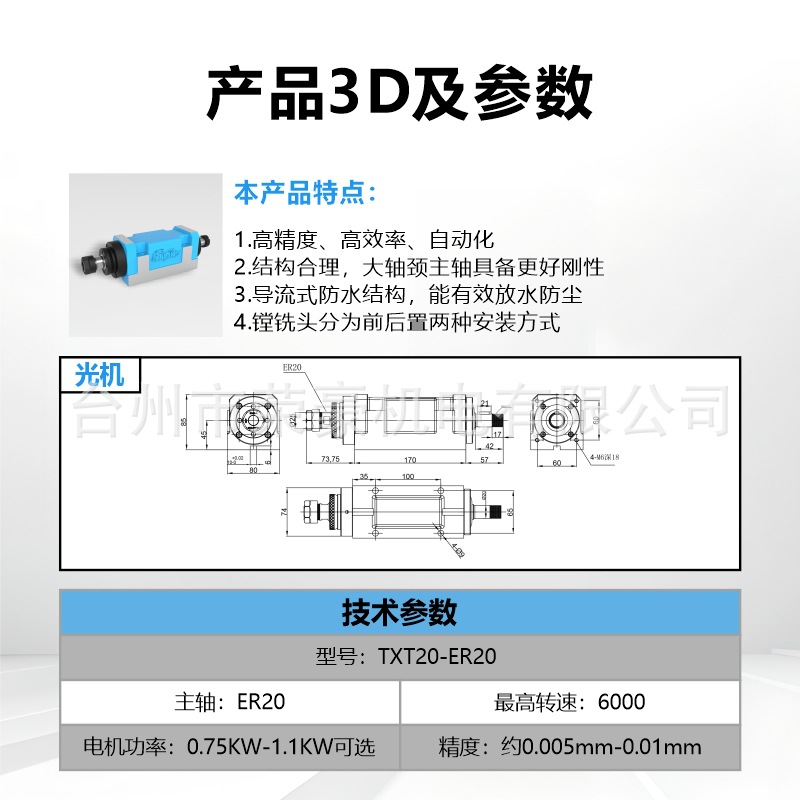 Boring and Milling Power Head Boring and Milling Head Cnc Machine Tool Spindle Head Txt20-Er20 Spindle Cutting Head Milling Groove with Motor
