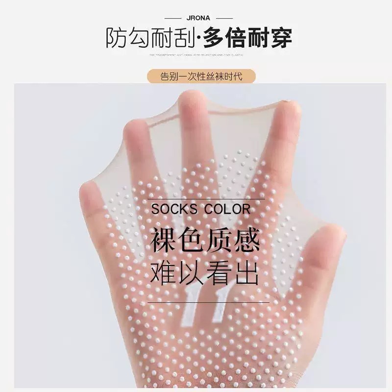 Silk Stockings Women's Seamless Crystal Socks Silicone Anti-slip Massage Socks Summer Ultra-thin Anti-hook Invisible Mid-tube Socks