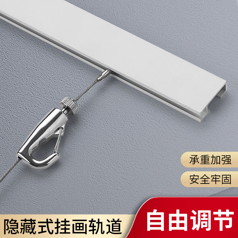 Hanging painting track hanging painting hanging rope oil painting hook hanging mirror line aluminum alloy white paint adjustable large load-bearing invisible